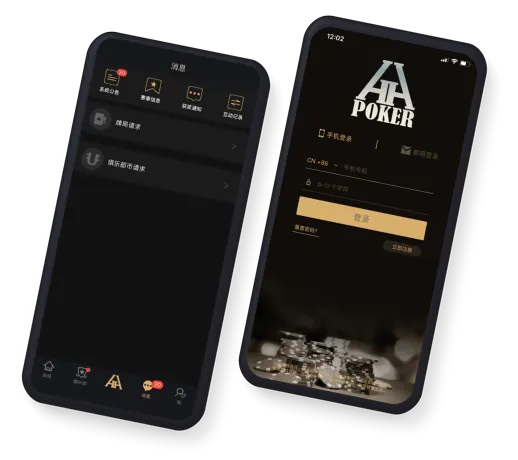 德扑圈下载正版